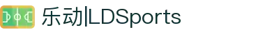 中国·乐动|LDSports(股份)有限公司-官方网站